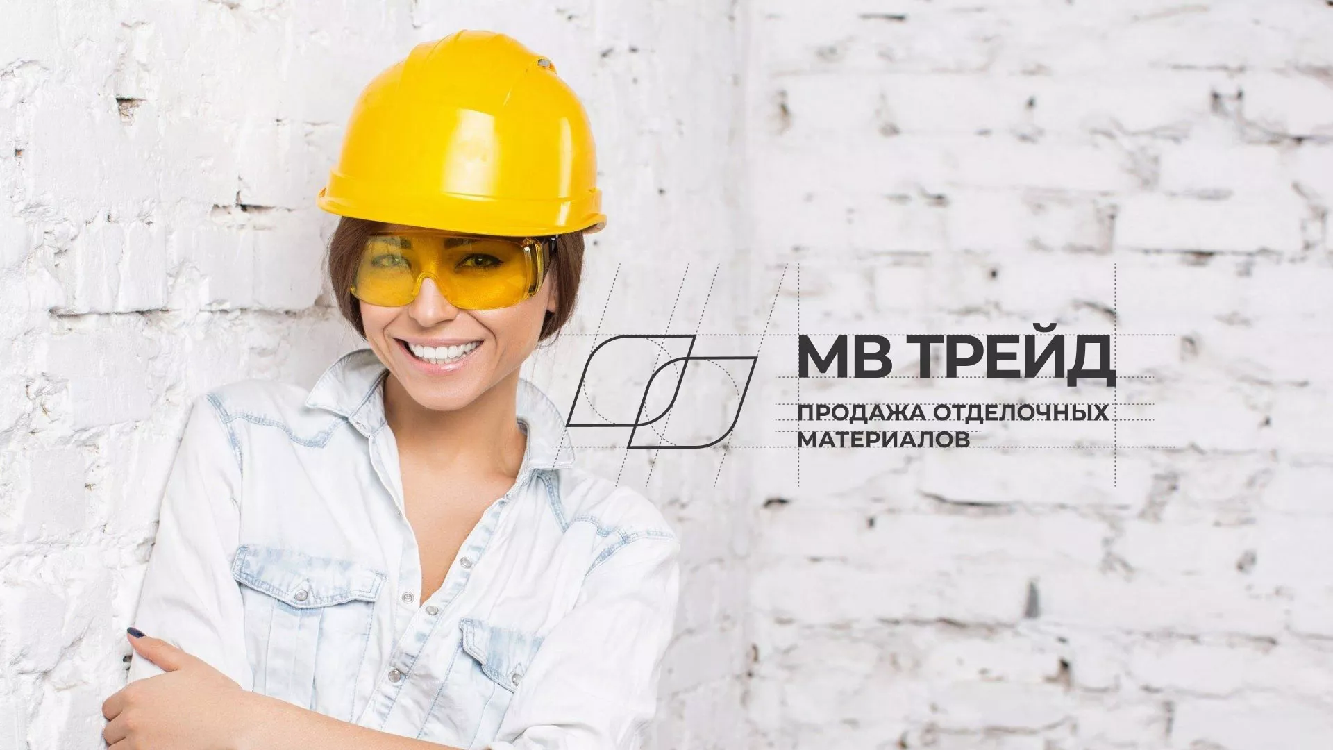 Разработка логотипа и сайта компании «МВ Трейд» в Юхнове